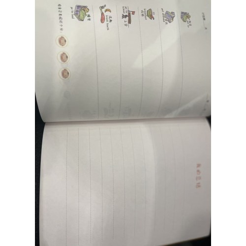 小猪唏哩呼噜效率工作手册