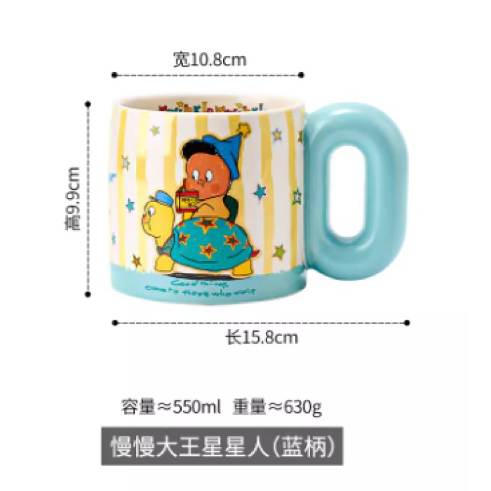 慢慢星星人胖胖杯（蓝把）