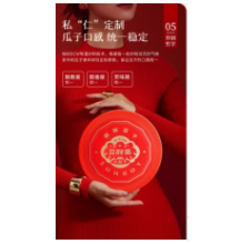 三胖蛋瓜子美满时嗑礼盒3原味+3五香