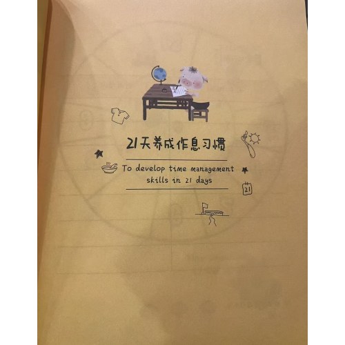 小猪唏哩呼噜效率工作手册