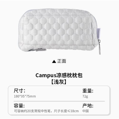 国誉KUK262LM浅灰中号凉感枕枕包