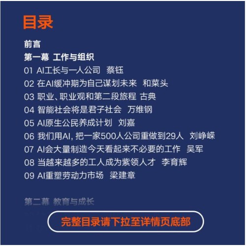 预测之书:1000天后的世界