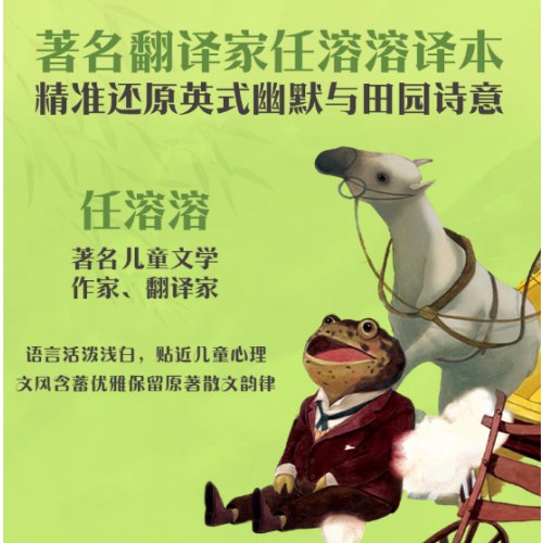 柳林风声（灯塔世界经典文库）