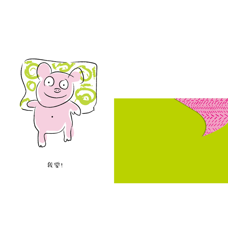 魔法象·图画书王国晚安，宝贝！