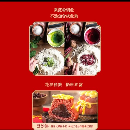 悦味纪 恭喜发财福袋豆沙包480g 6只 山东花饽饽