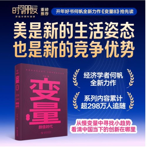预测之书+变量8+钱从哪里来7