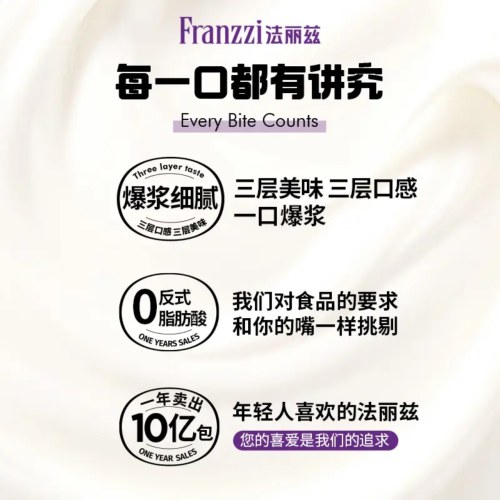 法丽兹臻采爆浆曲奇小丸子100g*3