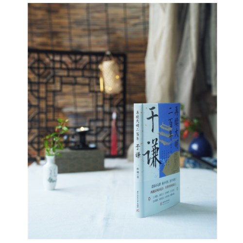 再续大明二百年：于谦