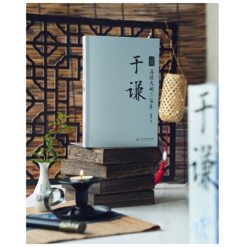 再续大明二百年：于谦