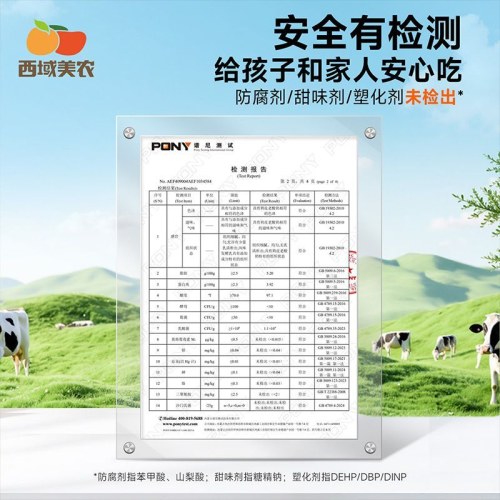 西域美农欧若姆蓝莓烤酸奶108g