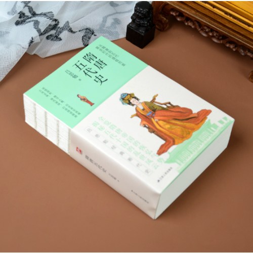 隋唐五代史--裸脊锁线