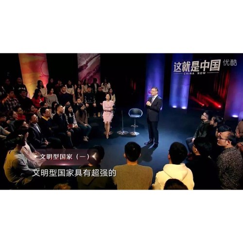 这就是中国：走向世界的中国力量