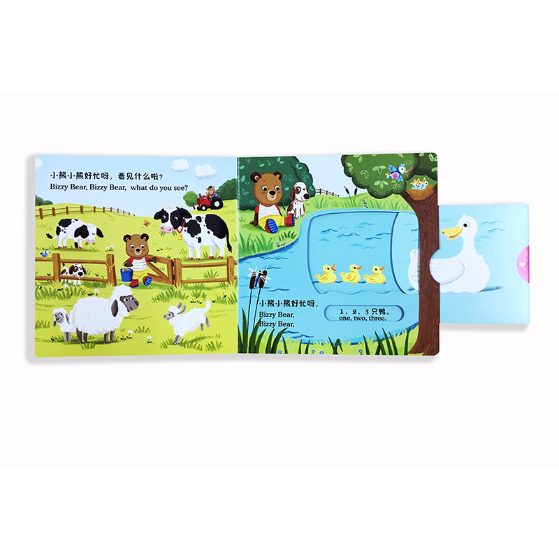 新版·小熊很忙·第2辑：欢乐农场日