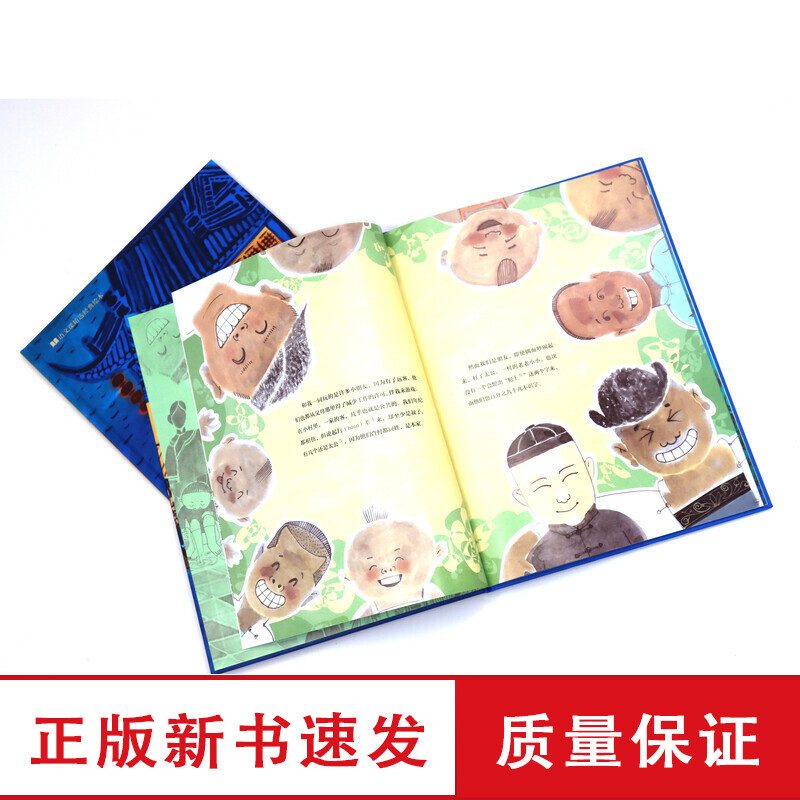 松鼠-语文课精选经典绘本