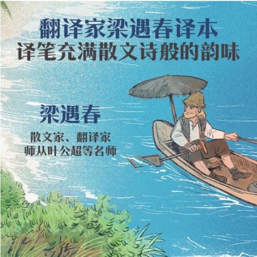 鲁滨逊漂流记（灯塔世界经典文库）