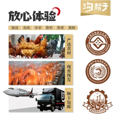 沟帮子熏宗三宝礼盒1.9kg 开袋即食 源头直发