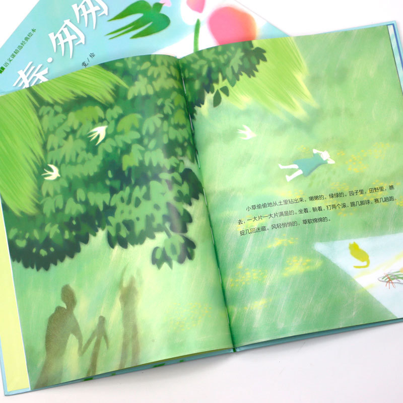 春·匆匆-语文课精选经典绘本