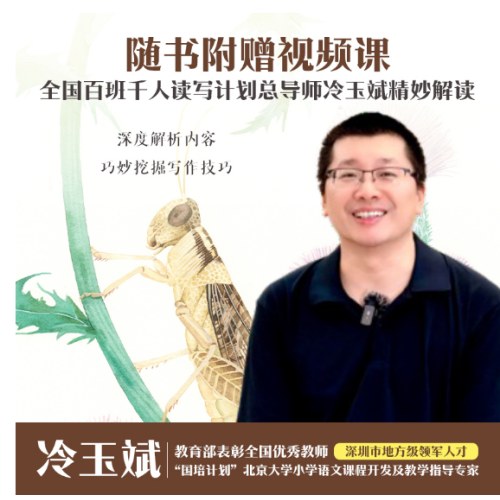 昆虫记（灯塔世界经典文库）