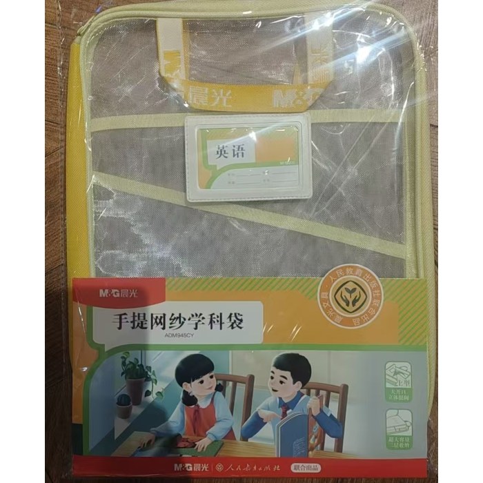 手提网纱学科袋子英语