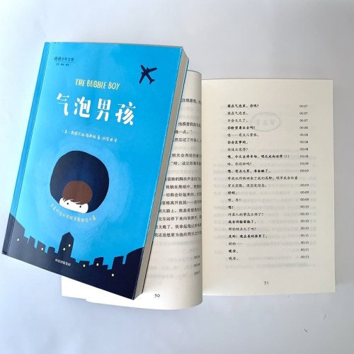 气泡男孩（我爱读·大奖小说）