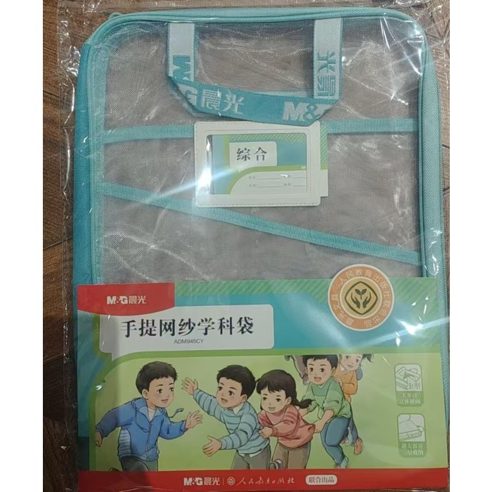 手提网纱学科袋子综合
