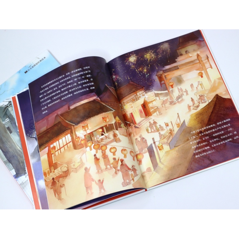 北京的春节-语文课精选经典绘本