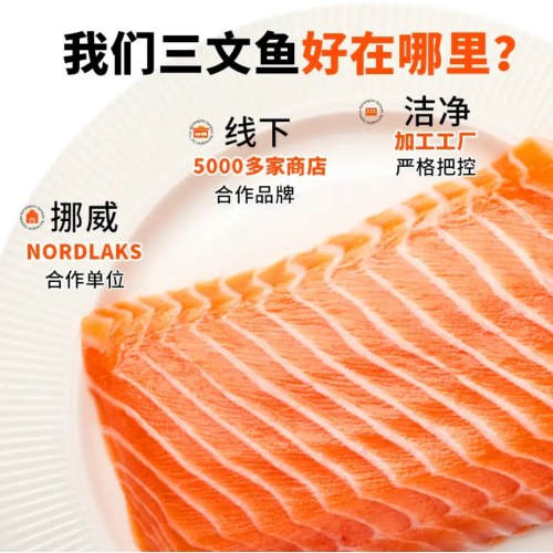 海天下冰鲜挪威三文鱼刺身 切片中段400g+鱼腩200g 源头直发