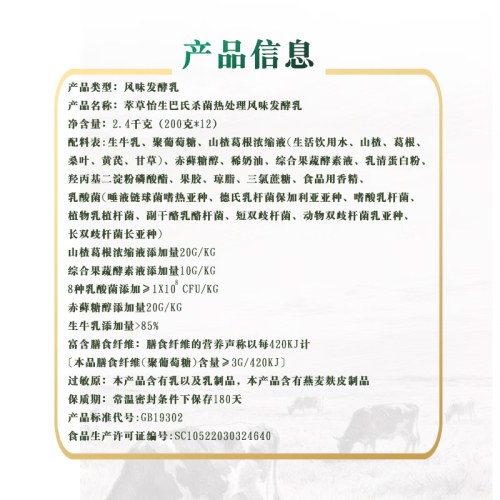 甄养健萃草怡生酸奶原味风味发酵乳中老年代餐不添加白砂糖酸牛奶礼盒 200g*12瓶