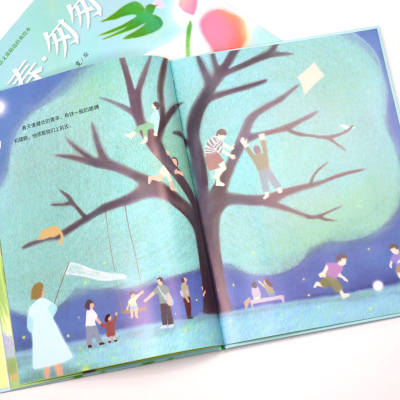 春·匆匆-语文课精选经典绘本