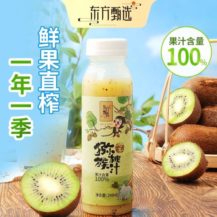徐香猕猴桃汁 100%原榨果汁