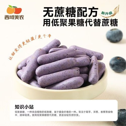 西域美农欧若姆蓝莓烤酸奶108g