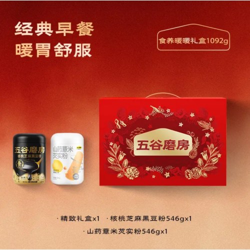 五谷磨房食养礼低GI黑芝麻糊核桃芝麻黑豆粉养胃山药粉