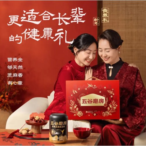 五谷磨房食养礼低GI黑芝麻糊核桃芝麻黑豆粉养胃山药粉