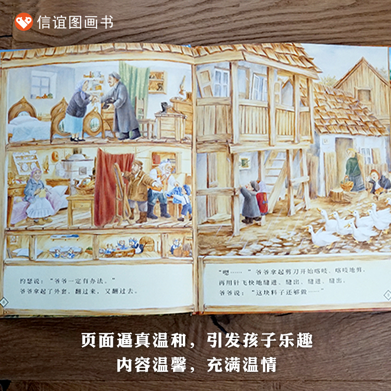 爷爷一定有办法