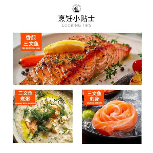 海天下冰鲜挪威三文鱼刺身 切片中段400g+鱼腩200g 源头直发