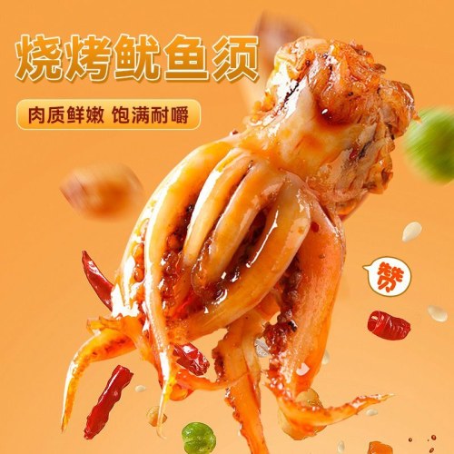 【渔大叔】鱿鱼须即食大包装铁板鱿鱼大连特产