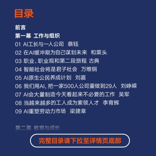 预测之书 : 1000天后的世界