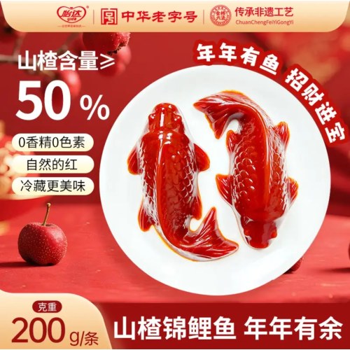 怡达年年有余山楂锦鲤 山楂糕200g