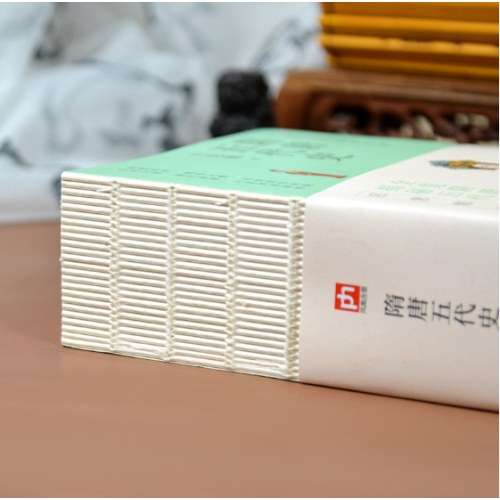 隋唐五代史--裸脊锁线