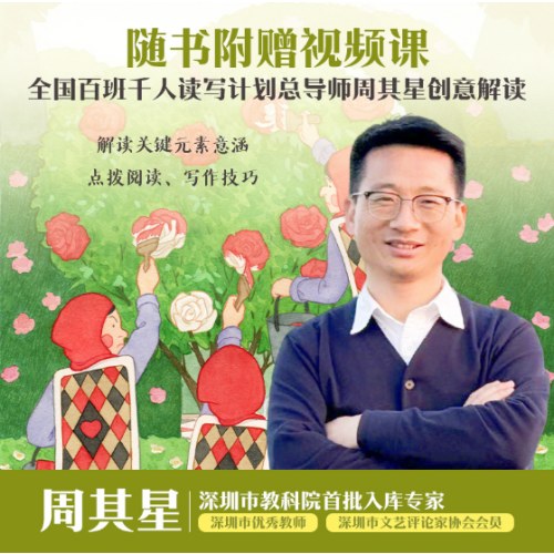 爱丽丝漫游奇境（灯塔世界经典文库）