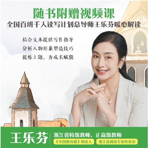 海蒂（灯塔世界经典文库）