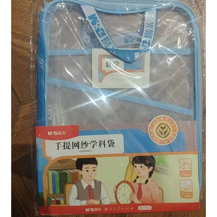 手提网纱学科袋子数学