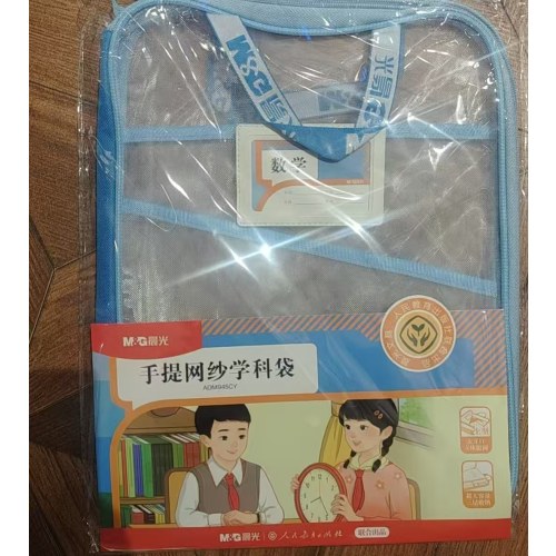 手提网纱学科袋子数学
