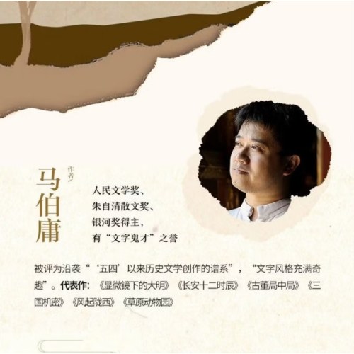 全4册 马伯庸2026年新书历史中的大与小 桃花源没事儿 笑翻中国简史 龙地下铁