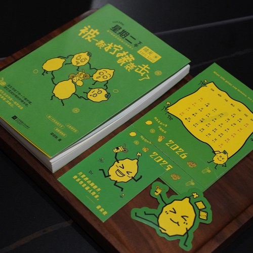 星期二下午被一颗柠檬袭击了