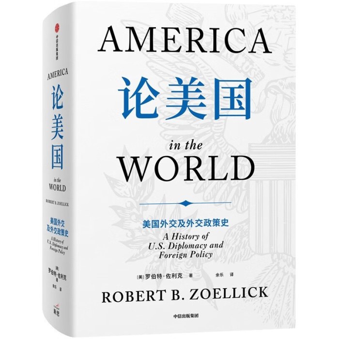 论美国