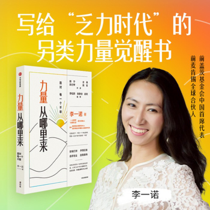 力量从哪里来：面对每一个不敢