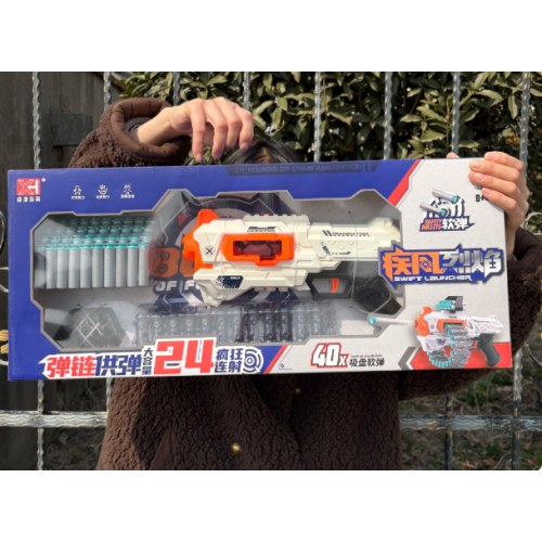 雄海玩具枪XH919-24发软弹枪