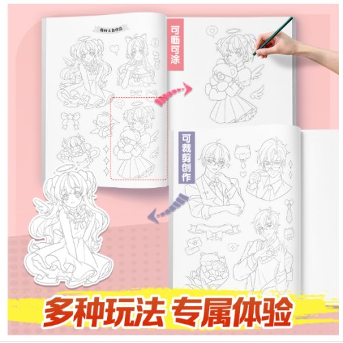 漫画小白开课了基础入门