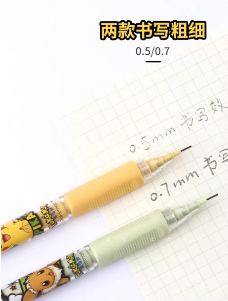 晨光自动铅笔宝可梦写不断QMPQ0318黑0.5